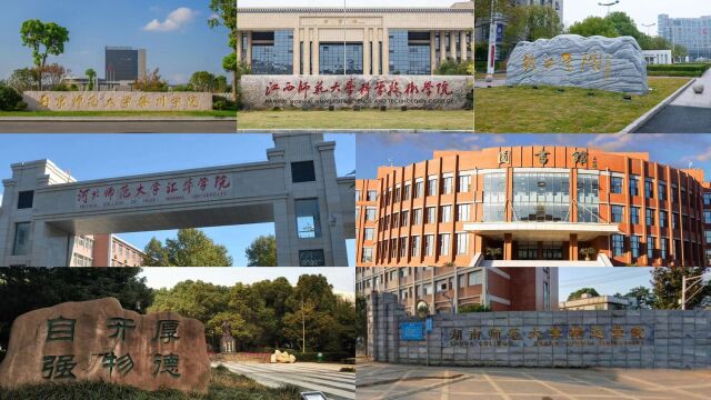 实力靠谱的7大民办师范大学,师资力量很强,高考分数低可报考