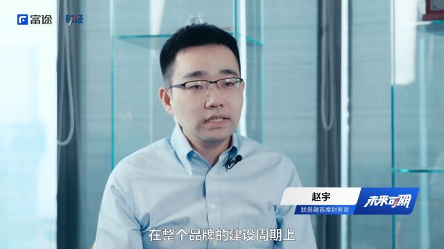 「未来可期」高管访谈系列:立足当下,对话未来