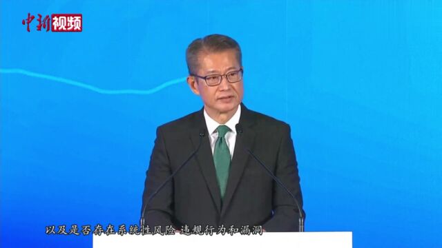 国际金融领袖投资峰会举行研讨会探讨投资前景和未来机遇