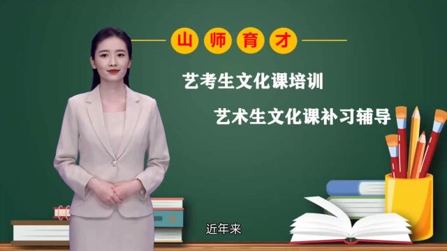 济南艺考文化课培训学校分析舞蹈生如何选择艺考文化课培训?