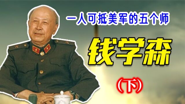 钱学森:这个男人的存在,让中国的航空技术,至少前进了二十多年