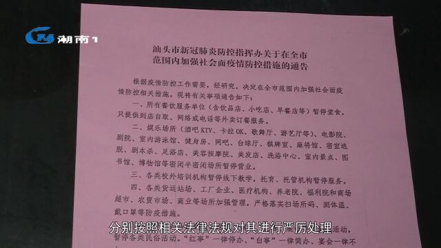 峡山街道一网吧疫情期间擅自营业被查处