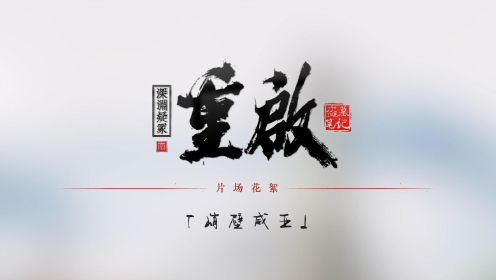 《重启之深渊疑冢》威亚拍摄花絮，看季晨季肖冰如何征服悬崖峭壁！