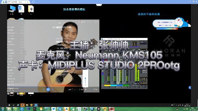 【浩然音频】Neumann kms105+MIDI 2PROOTG