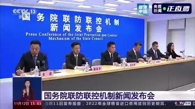 为什么要对防控措施做出调整?为什么说防控政策优化调整不意味着放松?会不会带来更大的传播风险?国家卫生健康委副主任 雷海潮