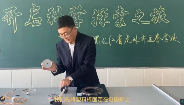 中国教育学会物理教学专业委员会成立40周年暨2022年度中学物理教学创新展示交流活动