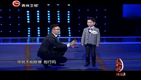 最爱是中华：6岁孩子竟这么嚣张，不用老师救纪连海一句话引爆笑
