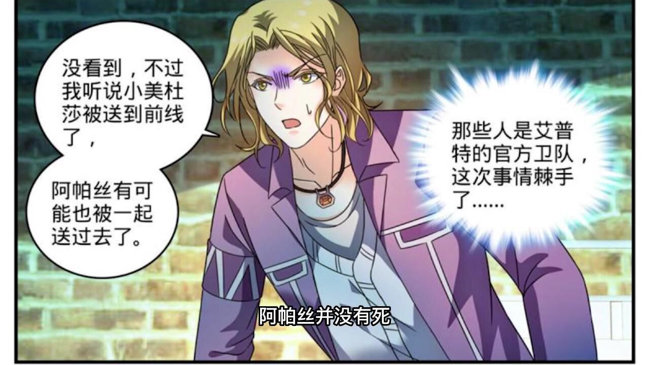 全职法师第941话。海蒂三重意念重炮狂轰超阶法师，一心三用天赋属实变态高清1080p在线观看平台腾讯视频 