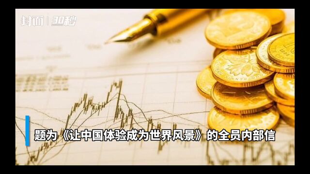 30秒 | 四度冲刺IPO 亚朵终于登陆纳斯达克