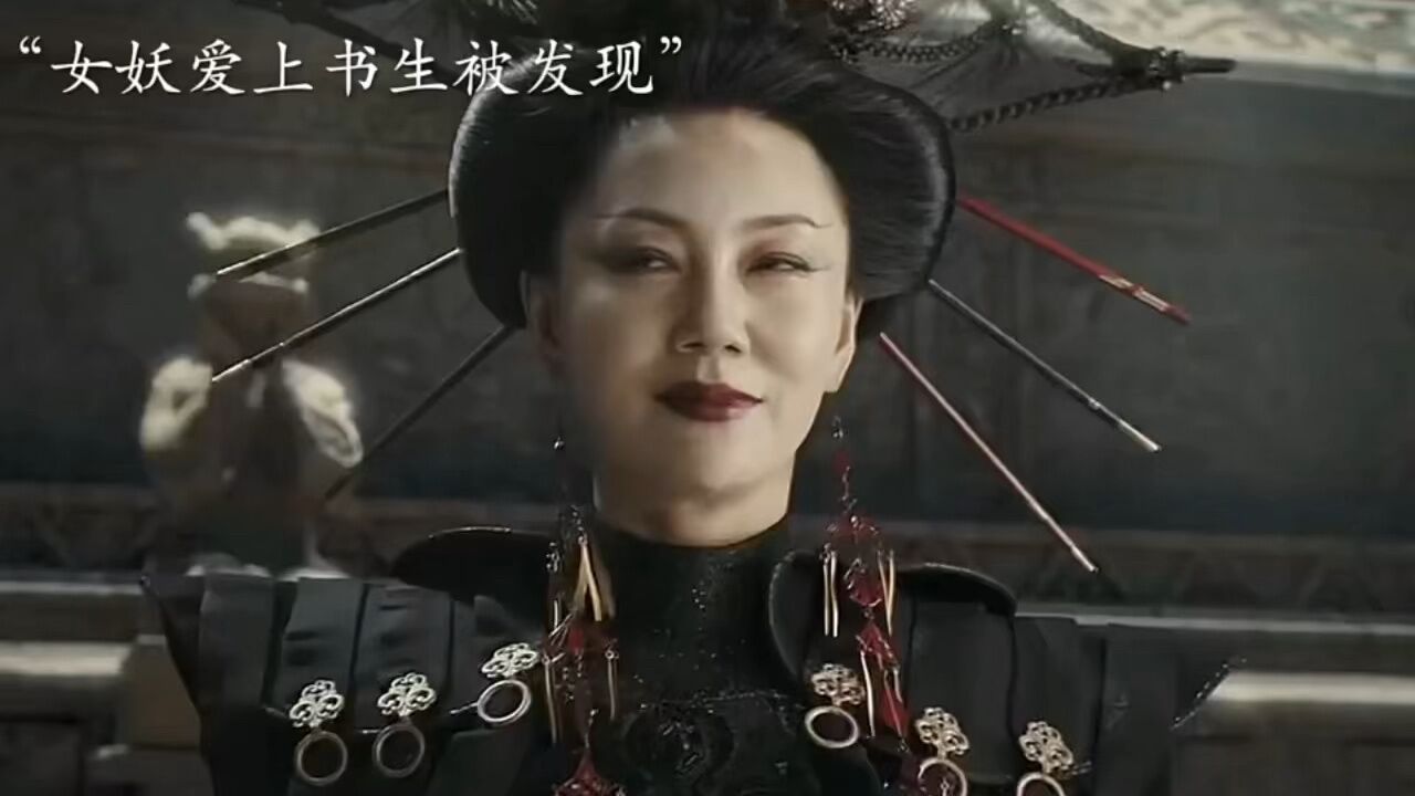 女妖为了和书生在一起,和书生妻子换皮,最终惹下大祸_高清1080P在线观看平台_腾讯视频