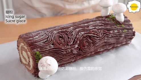 巧克力香草木柴蛋糕，可以徒手卷的蛋糕卷