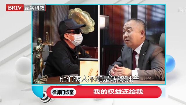 夏广域律师BRTV《律师门诊室》—“我的权益还给我”