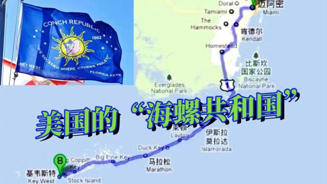 海螺共和国:因交通封锁向美国宣战,至今仍保留总统称号的国中国