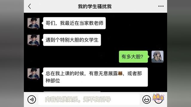 #聊天记录 #内容过于真实 #推文