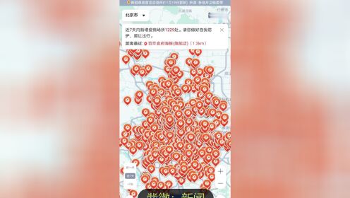 7日内全国疫情分布图——北京市和重庆市是最亮眼的