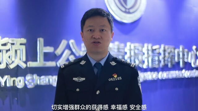 擘画新蓝图 奋进新征程 | 全市各级公安机关民警辅警畅谈学习党的二十大感想(六)