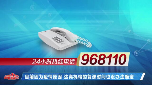 还欠百万课时费,机构疑似要跑?!福州家长慌了……