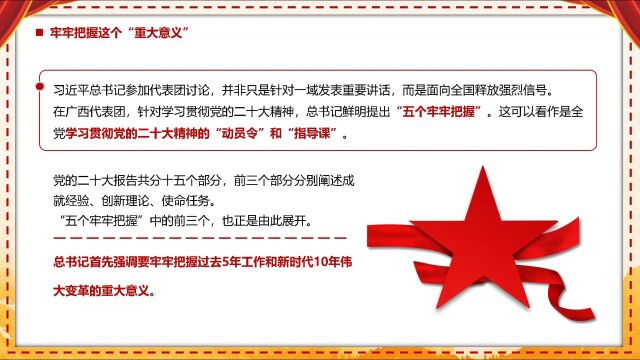 东莞城市学院19级互联网金融1班专题学习会视频