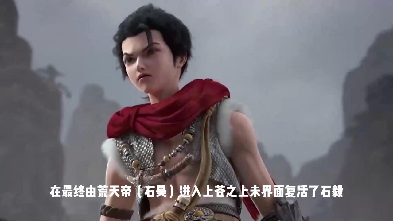 完美世界中重要的角色之一：重瞳者石毅，开挂的人物_腾讯视频
