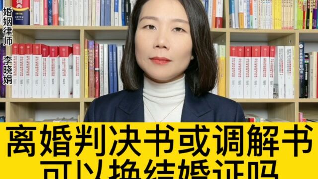 杭州离婚案律师:法庭调解夫妻双方同意离婚,什么时候能拿到离婚证?