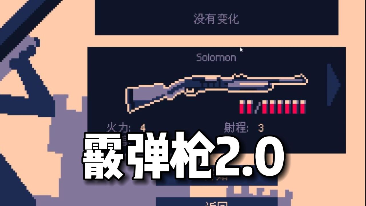 霰弹枪国王更新,走在国际象棋上的狠活黑王!《霰弹枪国王》_高清1080P在线观看平台_腾讯视频