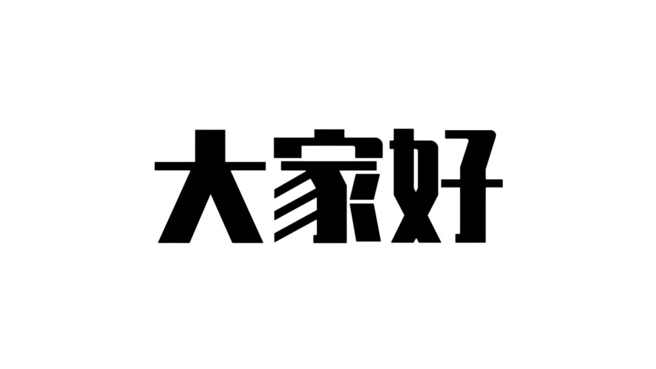 第一组小组介绍_腾讯视频