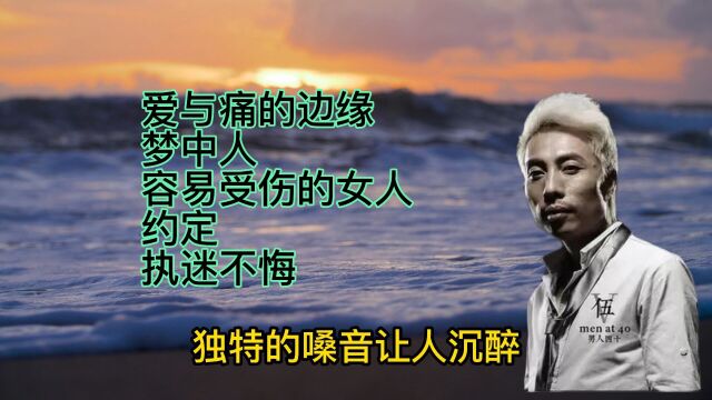 王闻,独一无二的磁性嗓音,声声散发男人醇厚的韵味