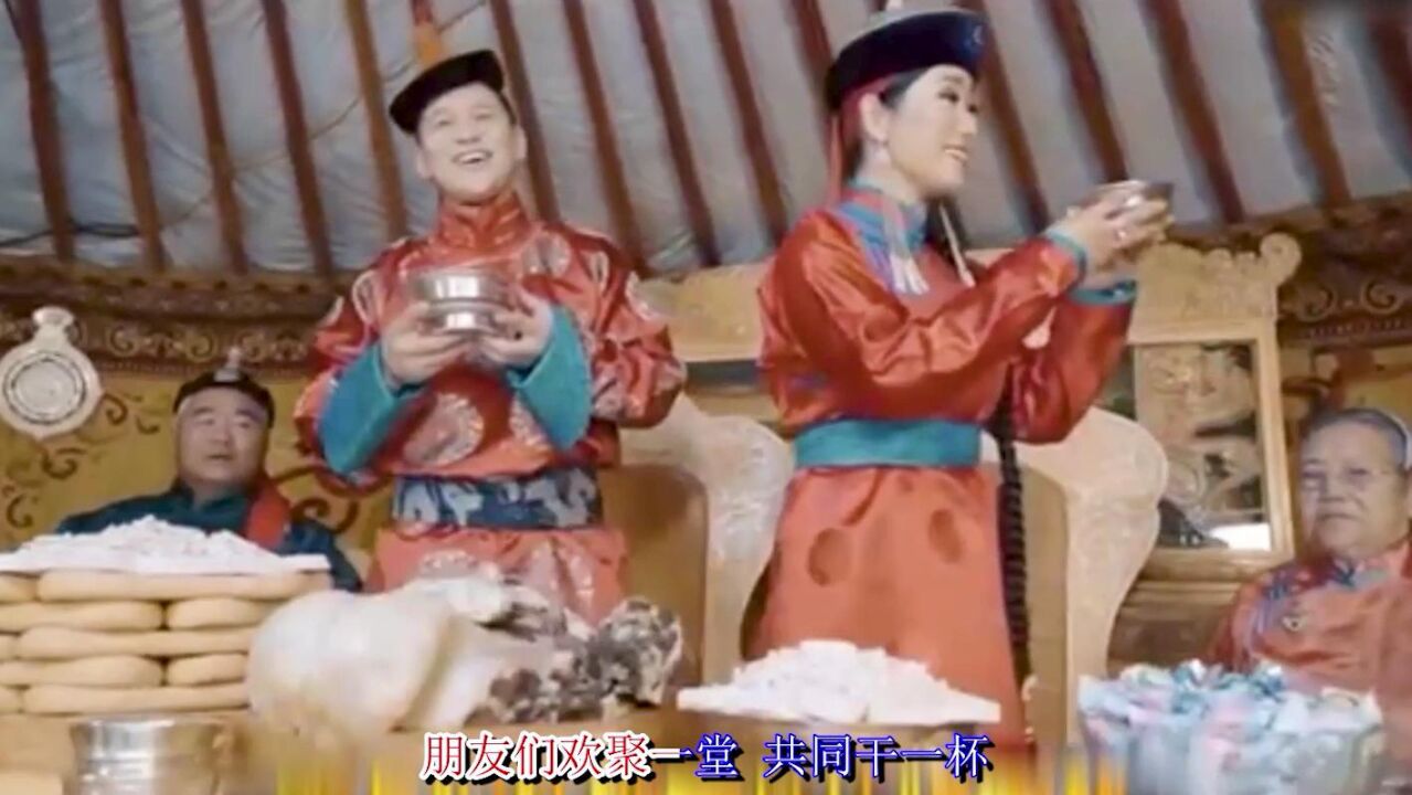 祝酒歌-蒙古族民歌_高清1080P在线观看平台_腾讯视频