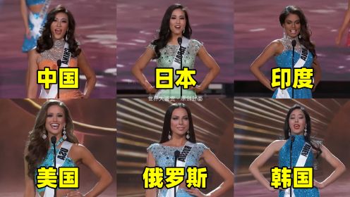 不同国家的环球小姐，百国佳丽选美大赛，你更喜欢哪一位？