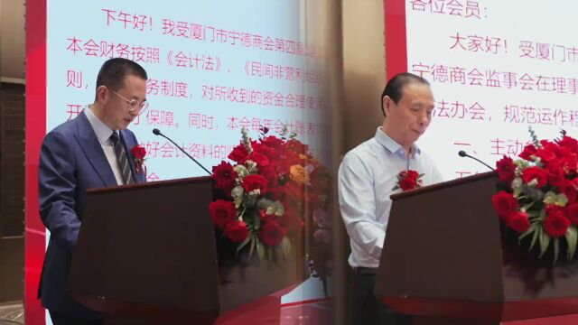 黄健当选厦门市宁德商会会长