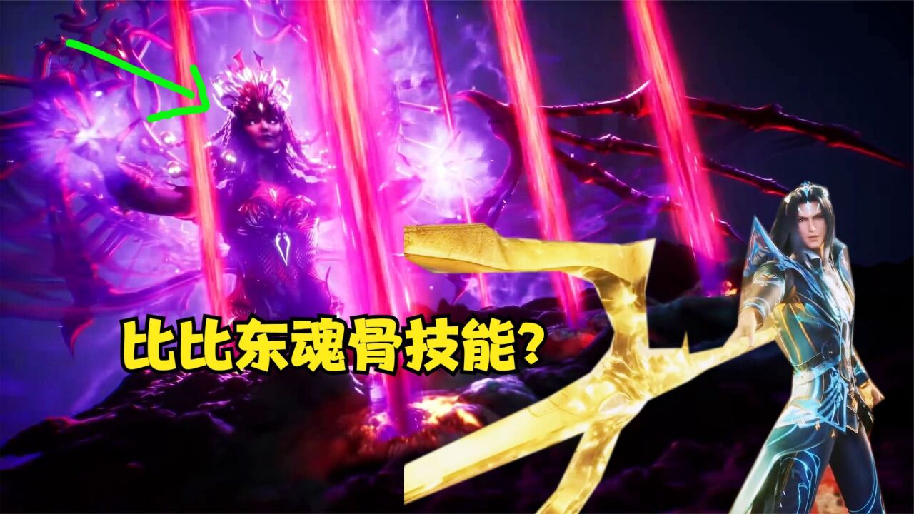 斗罗大陆：比比东释放杀手锏躯干魂骨技能，不料被唐三轻松化解！_高清1080P在线观看平台_腾讯视频