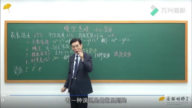 话题42 暖宝虽暖,小心烫伤4