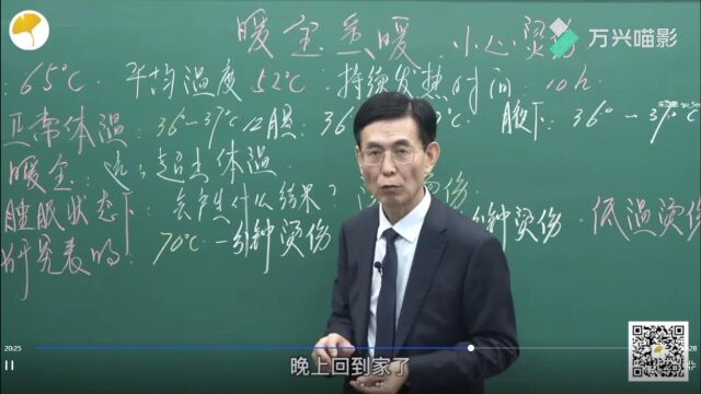 话题42 暖宝虽暖,小心烫伤3