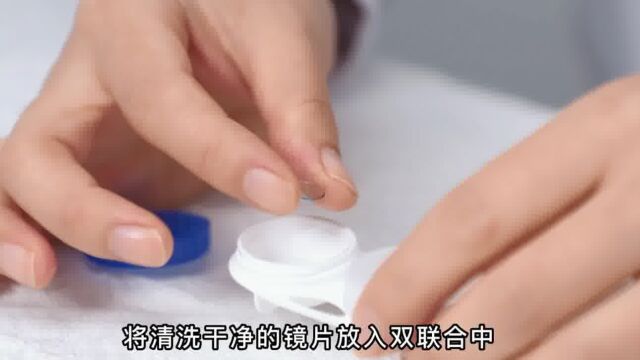 角膜塑形镜用的博视顿护理液这样使用