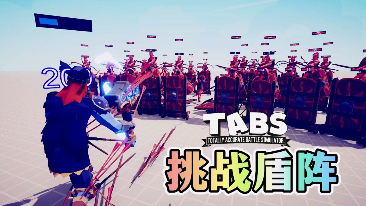全面战争模拟器：挑战古代坦克三排盾阵谁能完美破阵_高清1080P在线观看平台_腾讯视频