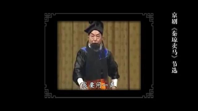 京剧流派鉴赏(上)