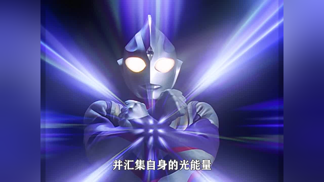 大古在梦境中变身迪迦,居间惠队长"惩罚大古临阵脱逃"