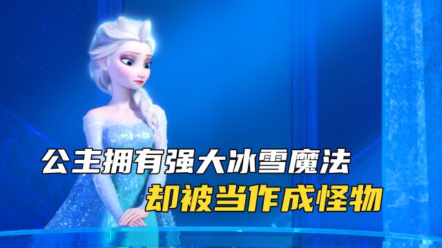 冰雪奇缘01:冰雪女王觉醒,大地复苏