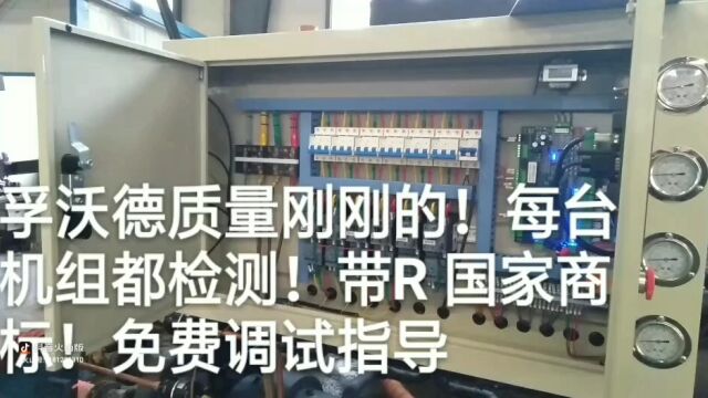 地源热泵检测山东孚沃德新能源科技有限公司!鳏欢迎全国的朋友!就是质量好!螺杆机10多年零故障