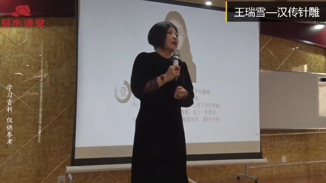 王瑞雪:每天一做,面若桃花.