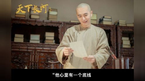 《天下长河》饰演“一日七迁”的高士奇，陆思宇：他心里有底