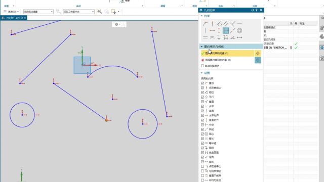 NX2206建模 第14讲 草图命令 几何约束使用及应用理解