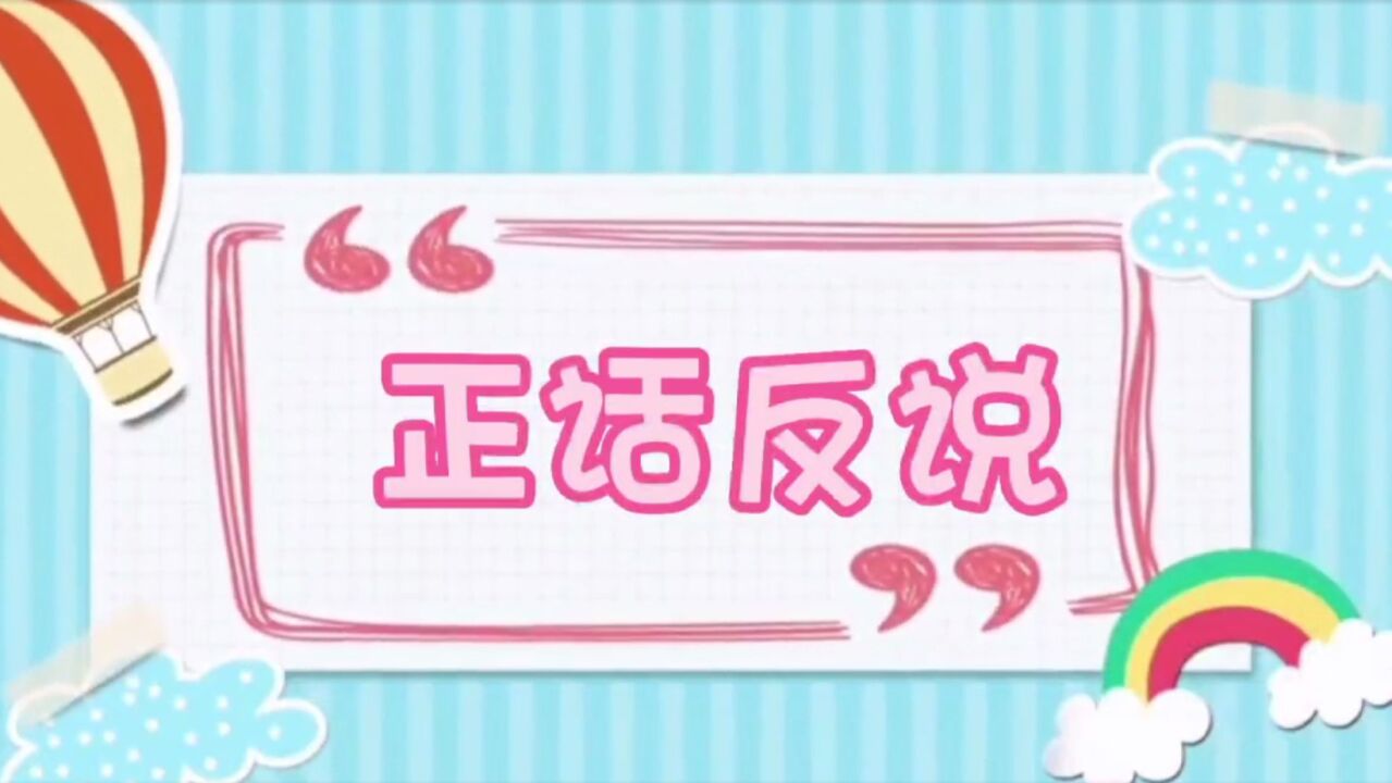 游戏正话反说_高清1080P在线观看平台_腾讯视频