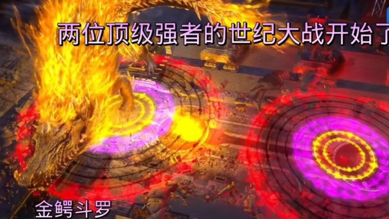 斗罗大陆:昊天斗罗高燃名场面,锤爆金鳄斗罗三锤定乾坤_高清1080P在线观看平台_腾讯视频
