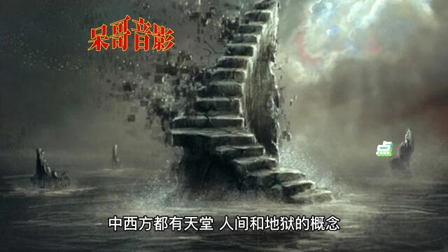 十八层地狱都是什么?