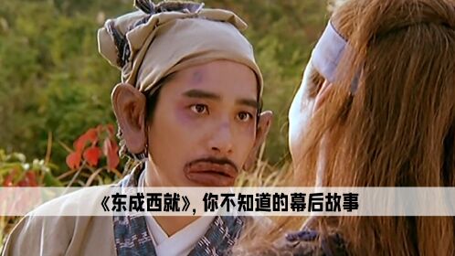 在拍摄《东成西就》时,梁家辉一副香肠嘴,逗的张学友念不清台词