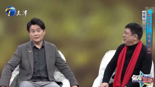 张潮惊喜到访，与邢岷山因合作《重案六组》，结下深厚友谊丨你看