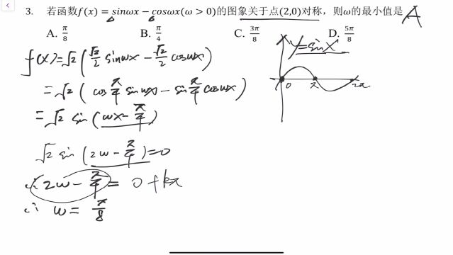 教学视频【高中数学必修一】辅助角公式的来源与运用