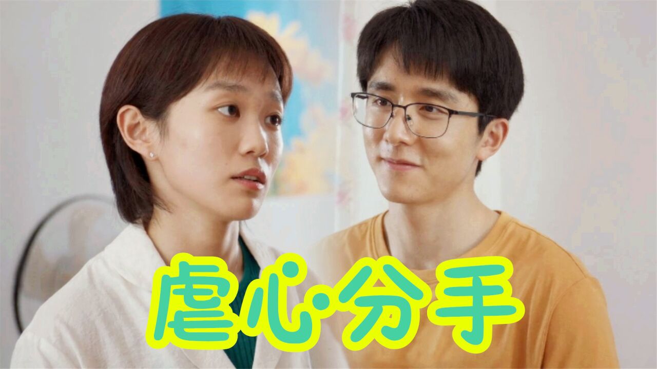 县委大院:林志为口是心非,何亚萍发现端倪提分手,江霞才是真爱_高清1080P在线观看平台_腾讯视频
