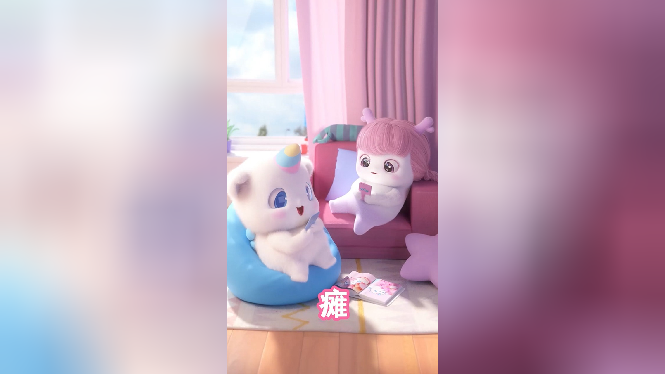 鼠星星 第2季 1集